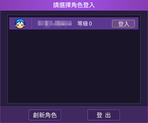 moLo登入星城操作