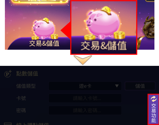 安全交易