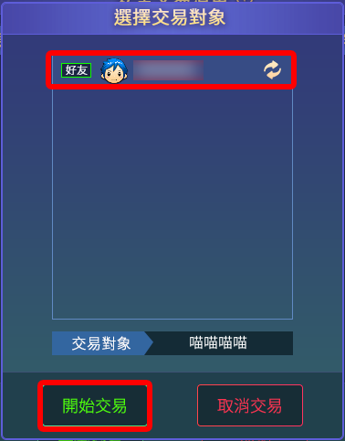安全交易