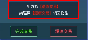 安全交易