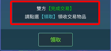 安全交易