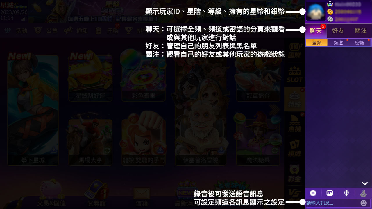 個人資訊＆聊天功能