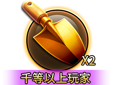 每日挖寶 最高可得1000萬星幣
