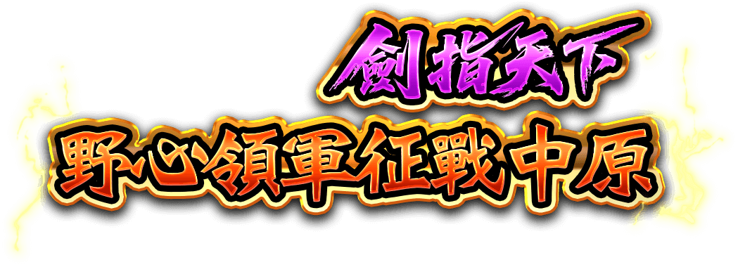 亂世梟雄遊戲館Logo-亂世梟雄