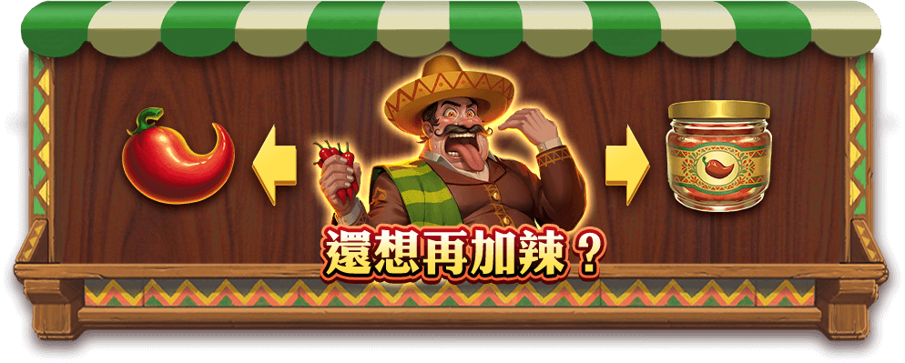 火爆辣椒遊戲宣傳標語-星城Online