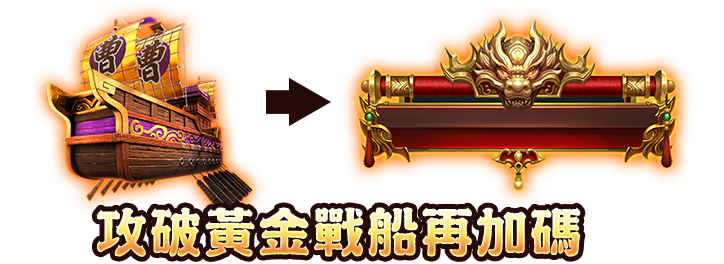 霸三國赤焰都督遊戲介紹-星城Online