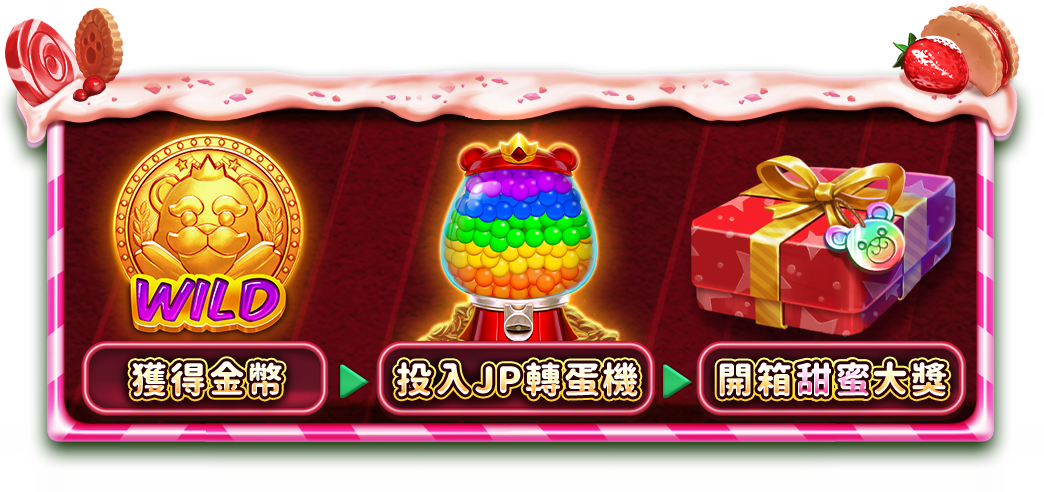 甘貝熊轉蛋機遊戲介紹-星城Online