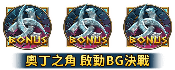 奧丁之怒2遊戲介紹-星城Online