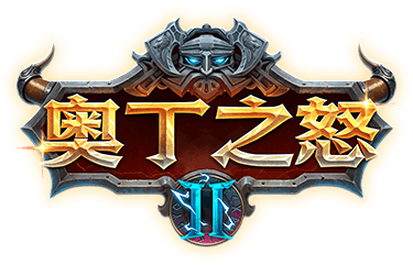 奧丁之怒2遊戲館Logo-奧丁之怒2