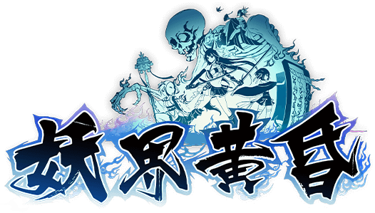 妖界黃昏遊戲館Logo-妖界黃昏
