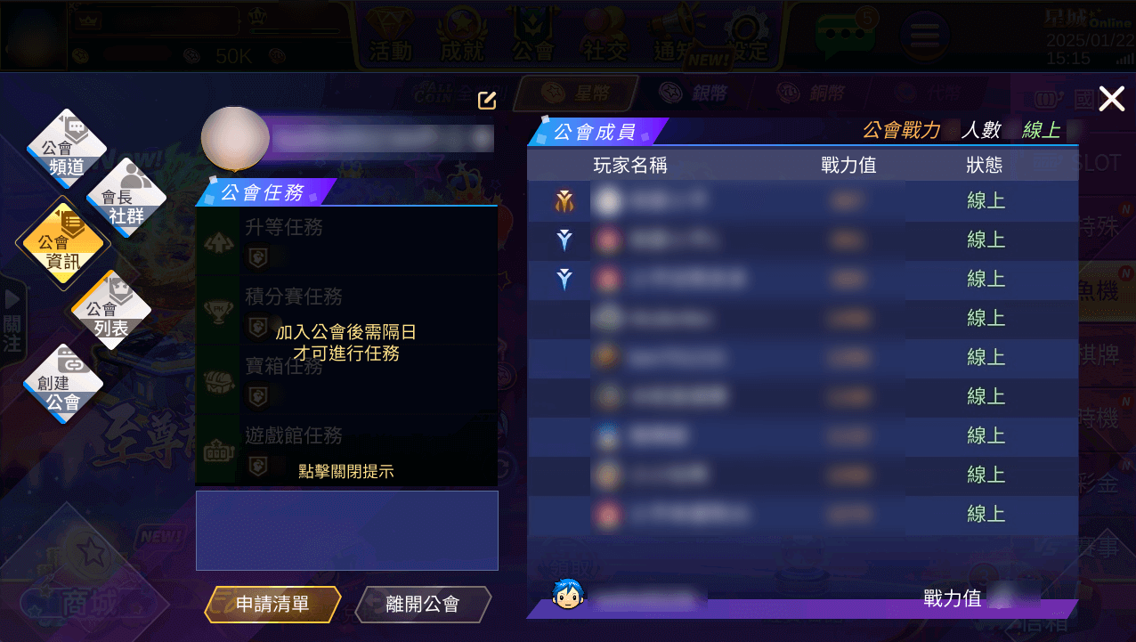 公會資訊介紹