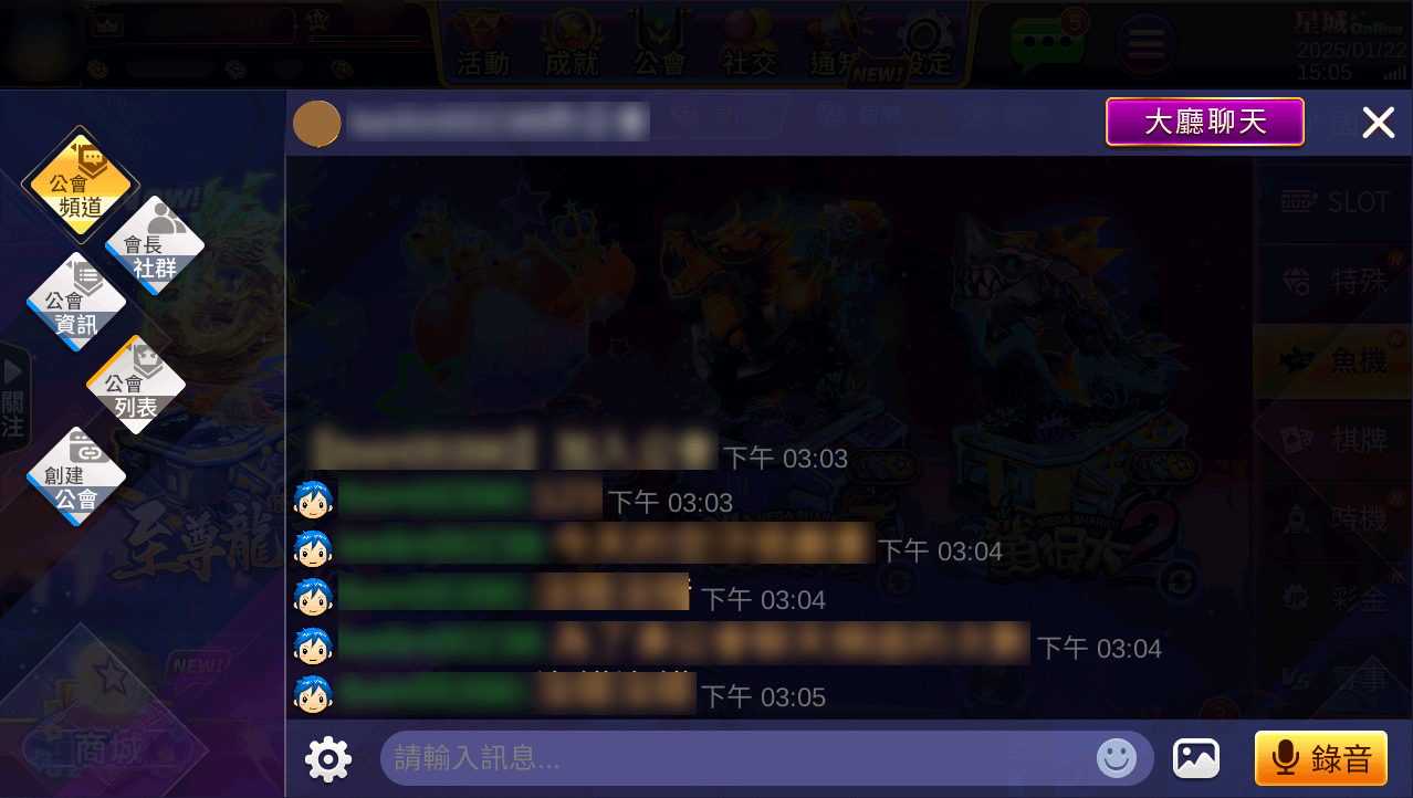 公會頻道金介紹