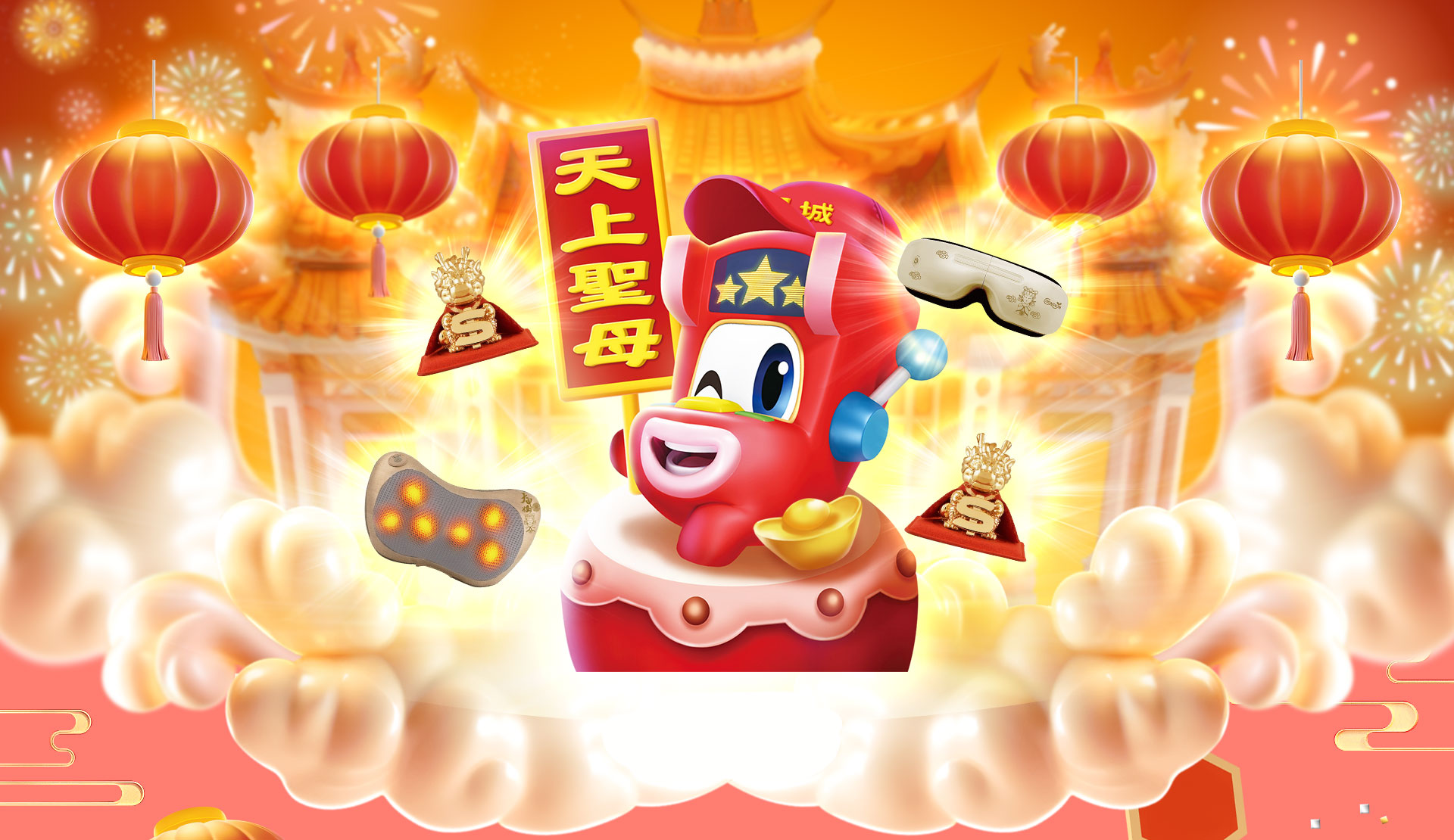 媽祖遶境祈福 結緣抽加持好禮 全台最大線上遊藝場-星城Online