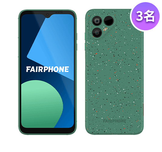 Fairphone 4 手機, 3名