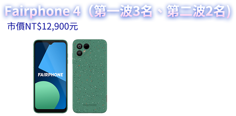 Fairphone 4 (顏色隨機)