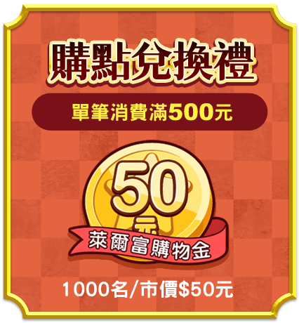 貓財神の秋日之約儲值滿額抽招財禮品- 星城