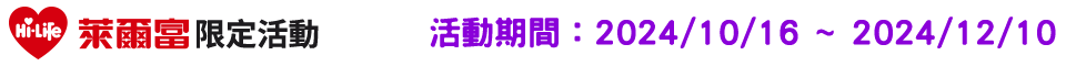 幽靈們的感恩派對 儲值滿額抽3C家電 活動期間:2024/10/2 ~ 2024/11/12