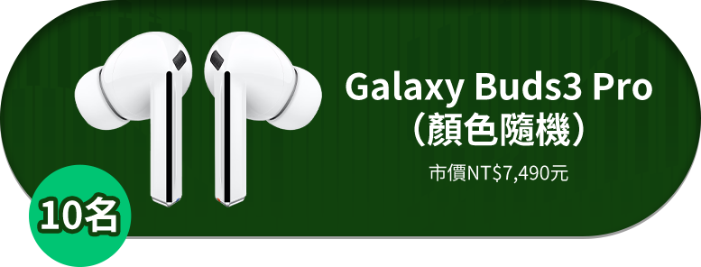 Galaxy Buds3 Pro (顏色隨機)