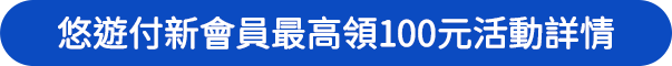 注意事項