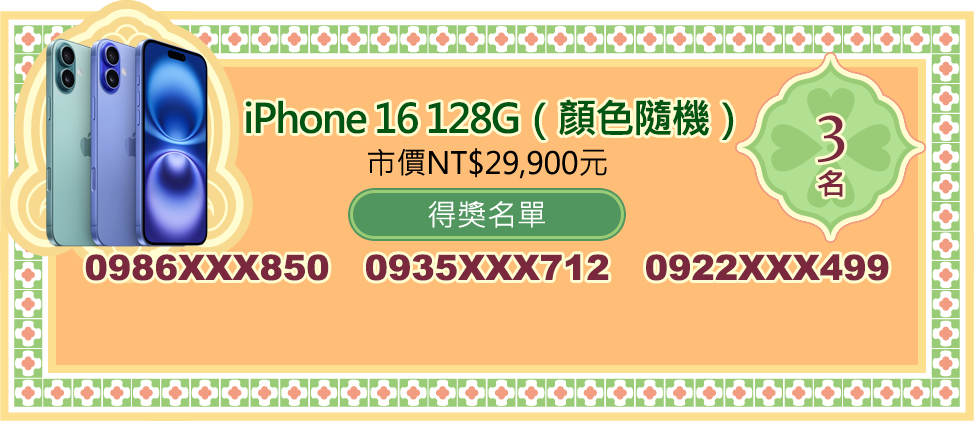 吃鍋拿大獎