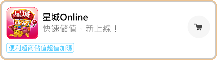 綁定門號教學