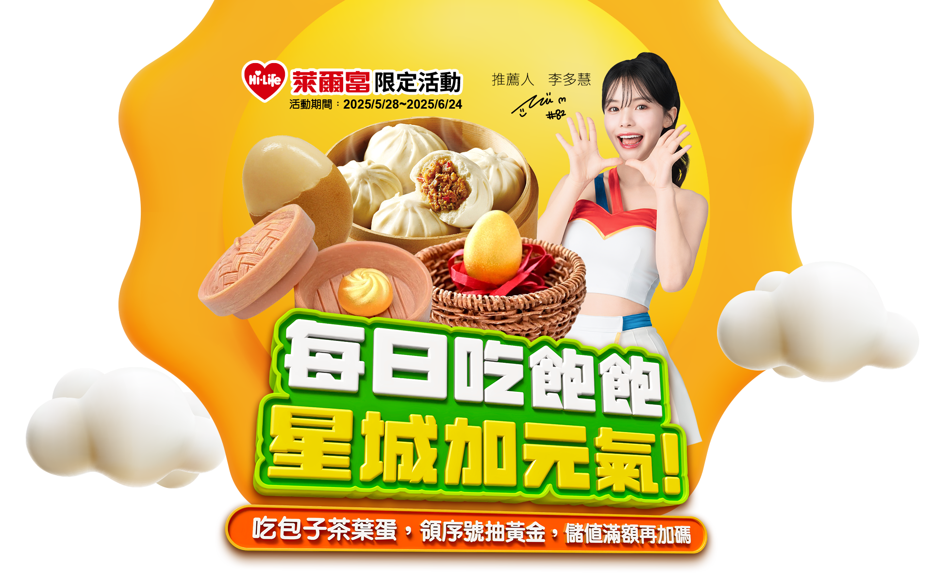 早餐吃飽飽，星城幫你加元氣！