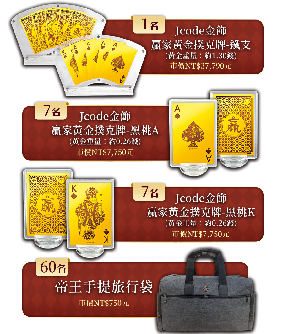 JCODE金飾
