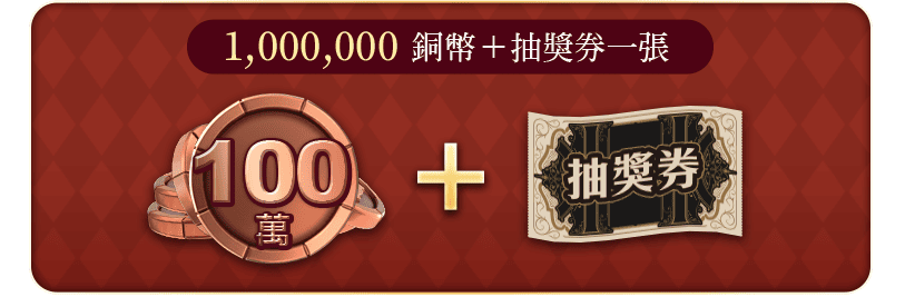 兌換