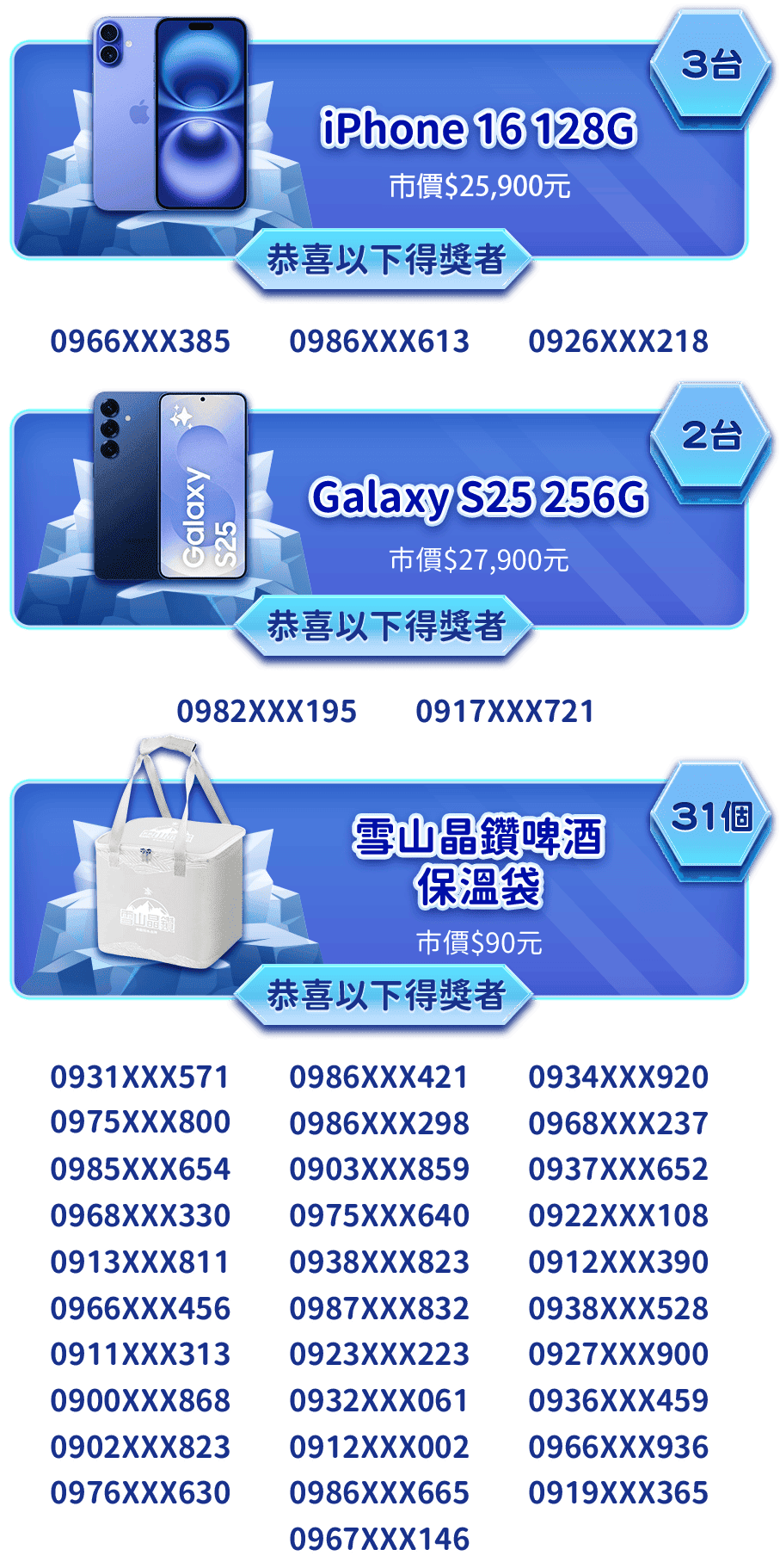 iphone 16, Galaxy,雪山晶鑽啤酒保溫袋