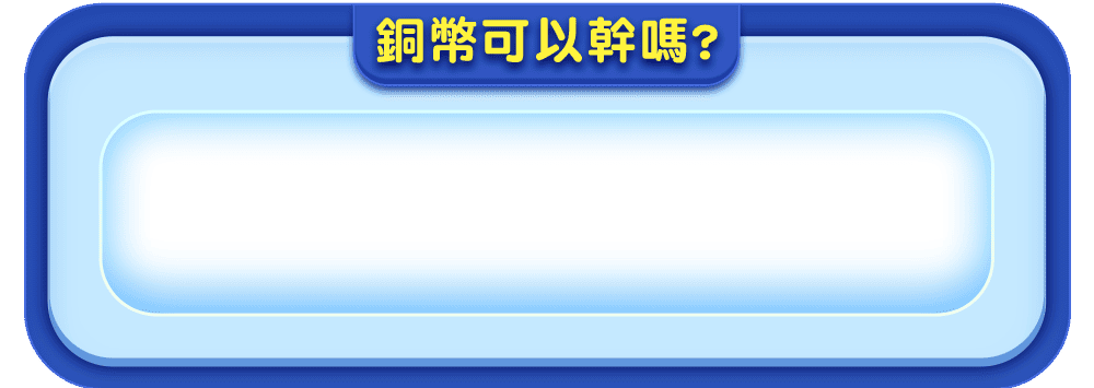 注意事項