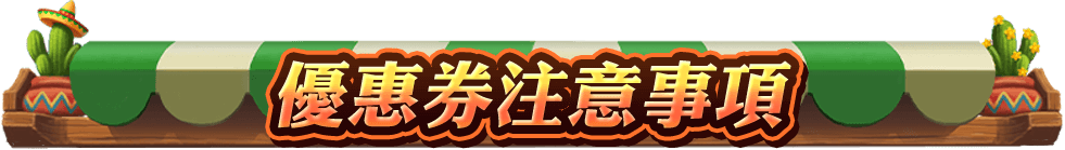 火爆辣椒來襲！超值特餐HOT翻全場!​