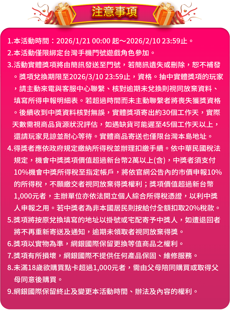 星城XGASH 甜甜來加碼​