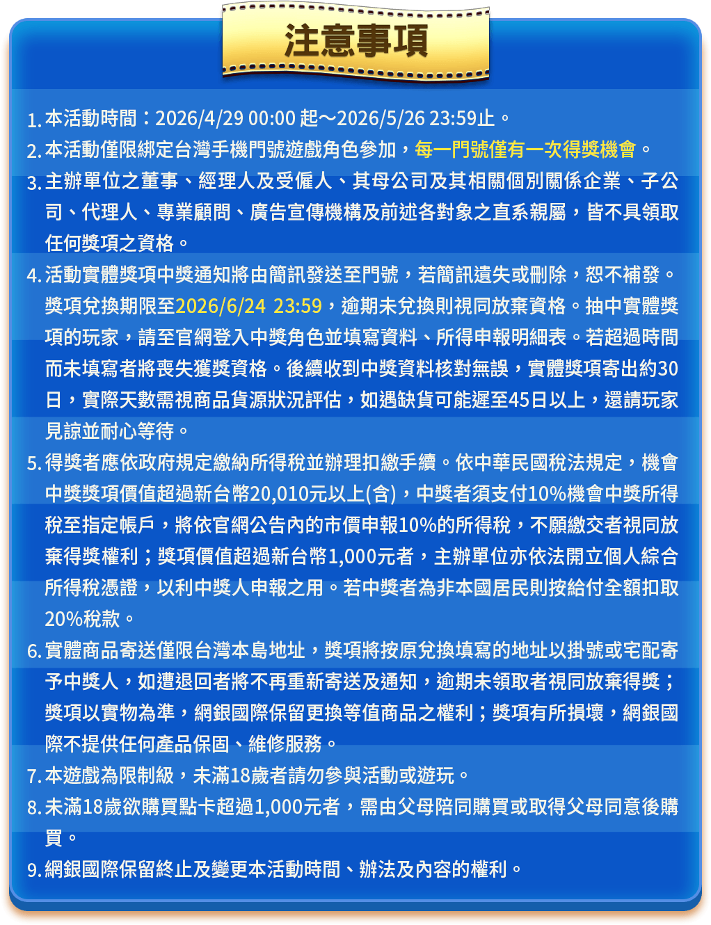 【遊e卡】夏日影像旗艦祭 儲值滿額抽萬元相機​