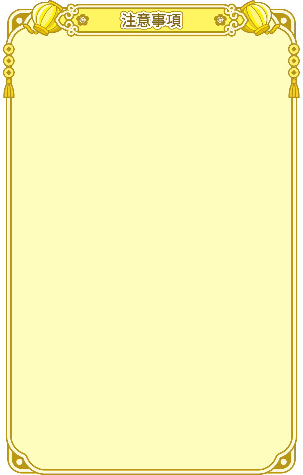 好運加持站 星城Online祈福相伴​​