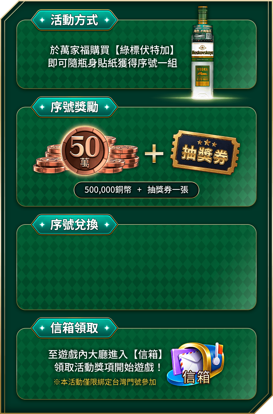 夠烈，才夠強運​​