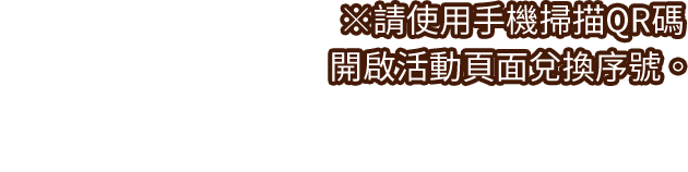 【遊e卡】繳電信費送星城百萬銅幣 儲值加碼抽3C家電