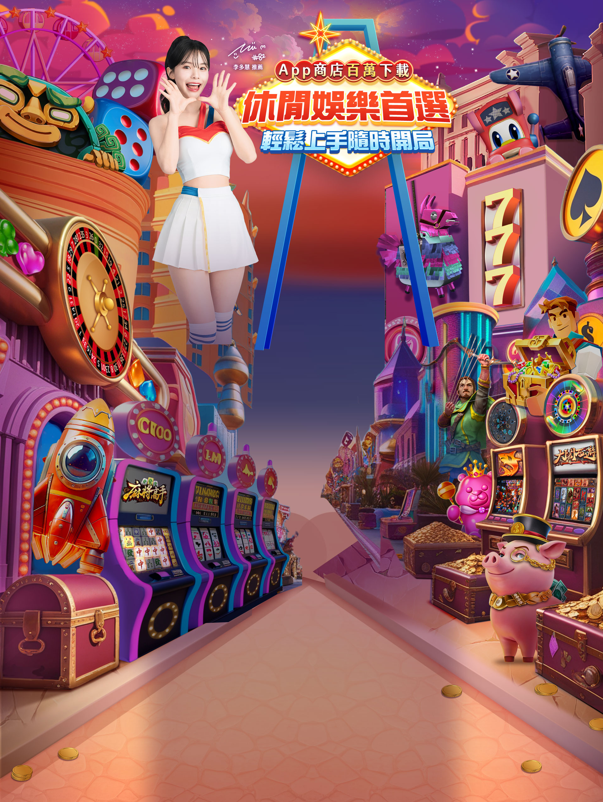 全台最大線上遊藝場-星城Online