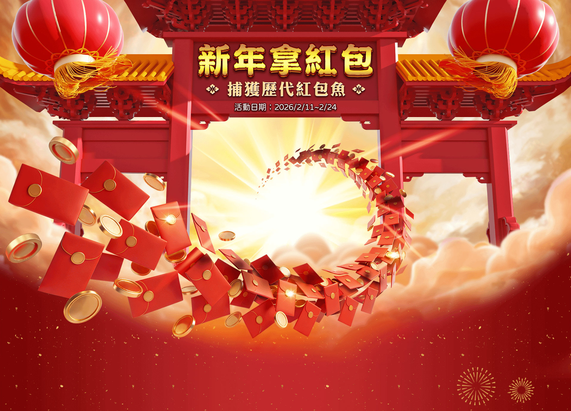 紅包魚背景圖-紅包魚