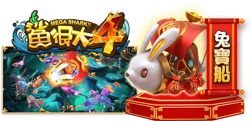 紅包魚遊戲介紹-星城Online