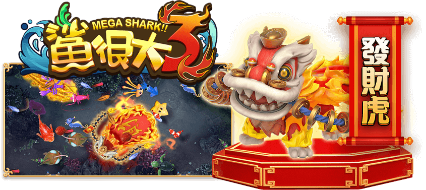 紅包魚遊戲介紹-星城Online