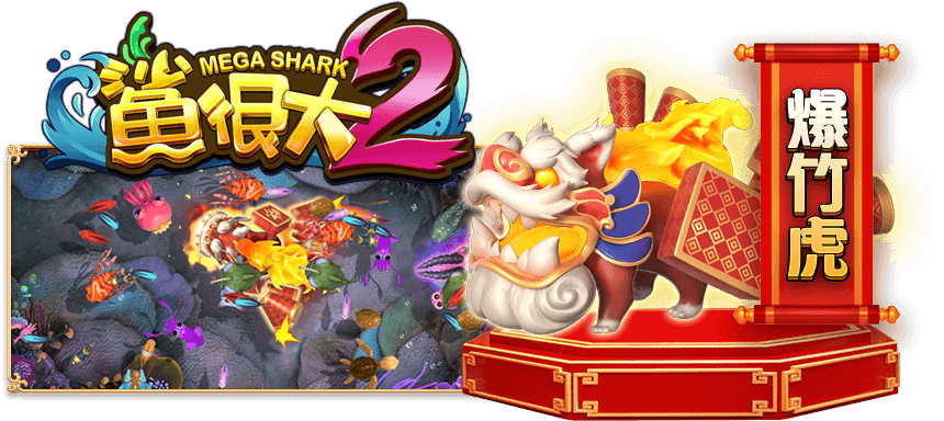 紅包魚遊戲介紹-星城Online