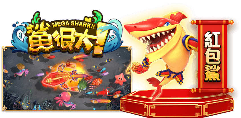 紅包魚遊戲介紹-星城Online