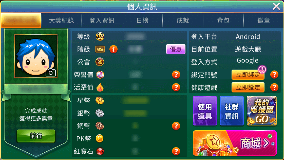 綁定門號教學