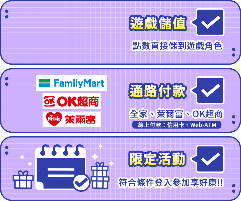 星城儲值首選推薦