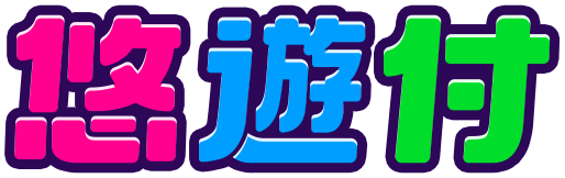 悠遊付每週五最高9%回饋