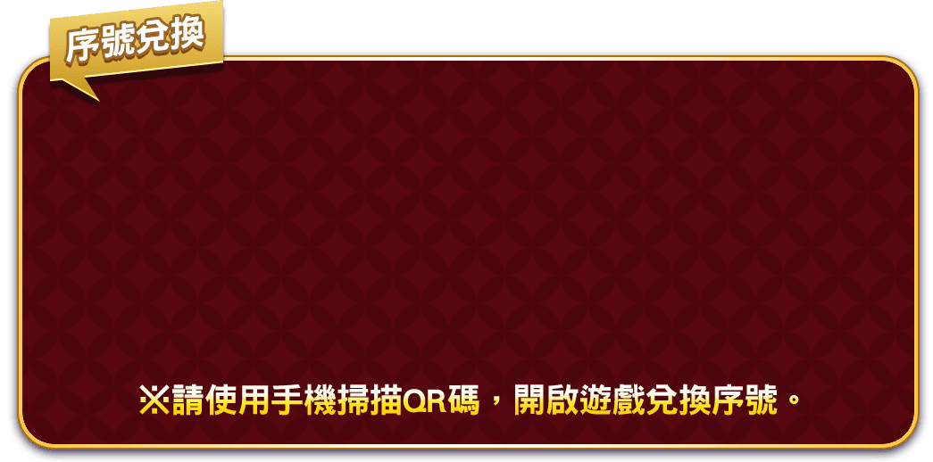玩星城 抽機票 馬上飛去北海道​​