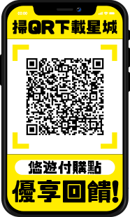 掃描QRCode 優享回饋