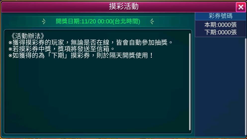 詳細活動玩法説明可參照遊戲