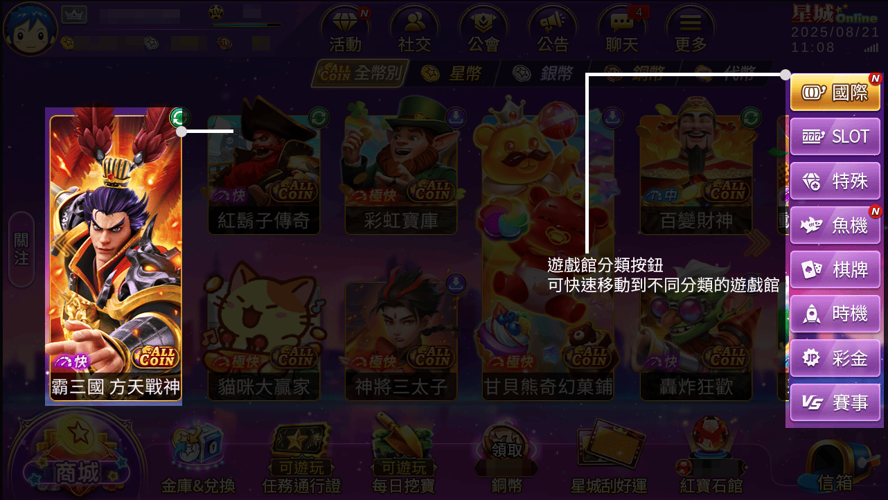 遊戲介面說明 | 新手操作全攻略,遊戲指南即刻上手