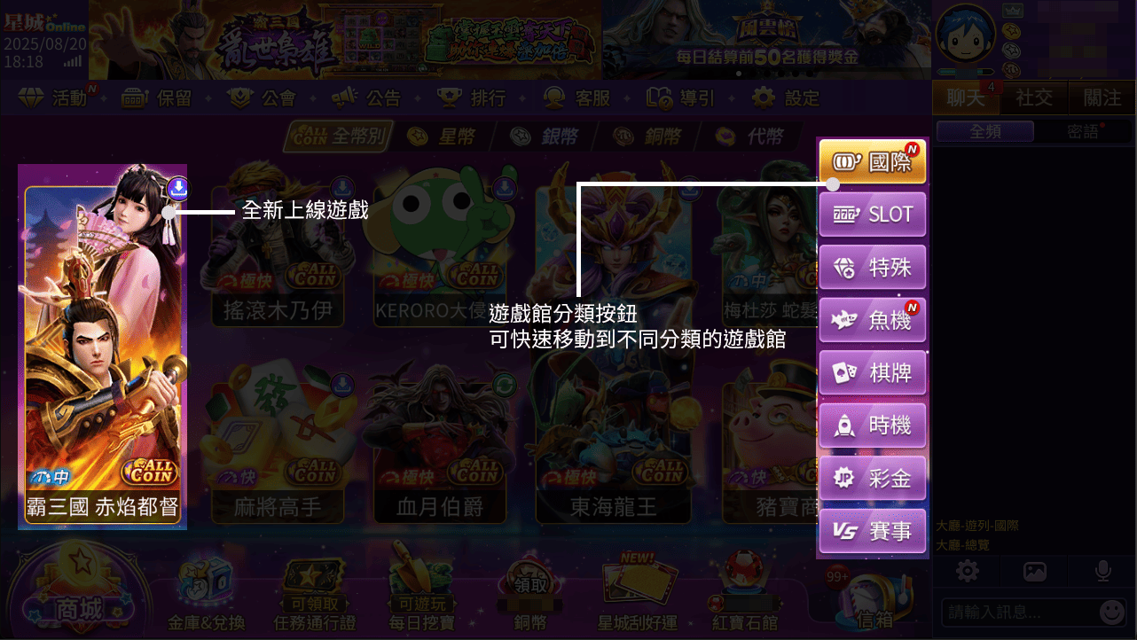 遊戲介面說明 | 新手操作全攻略,遊戲指南即刻上手